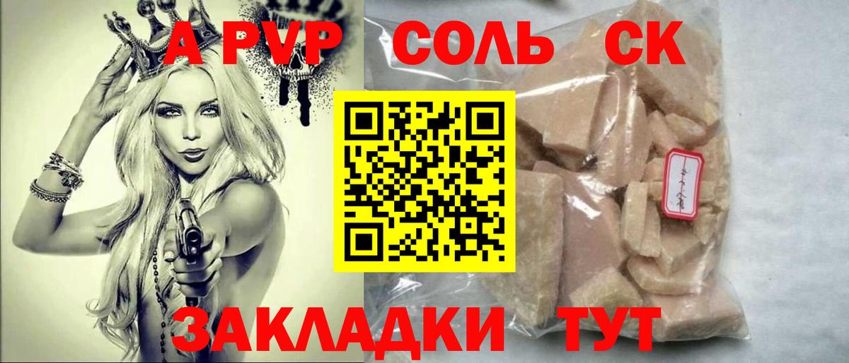 Похвистнево  дарнет шоп  Вход с VPN  Alpha-PVP кристаллы  А ПВП мука 