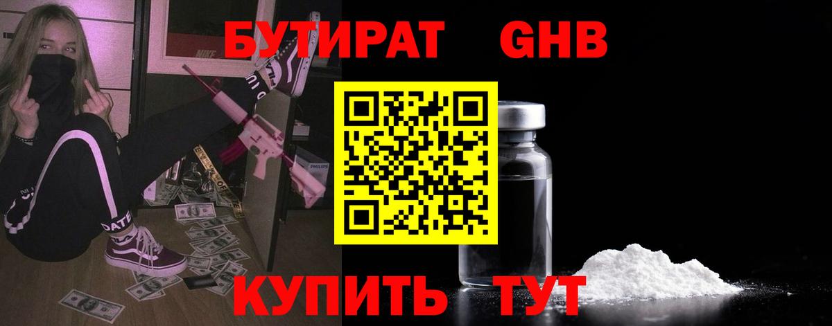 Похвистнево  БУТИРАТ буратино  Вход с VPN 
