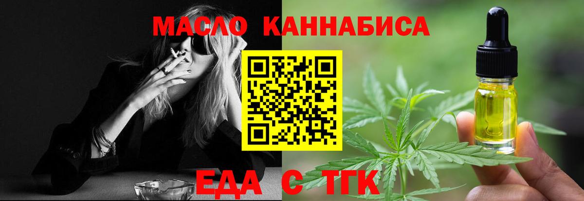 Похвистнево  Печенье с ТГК марихуана  Вход с VPN 