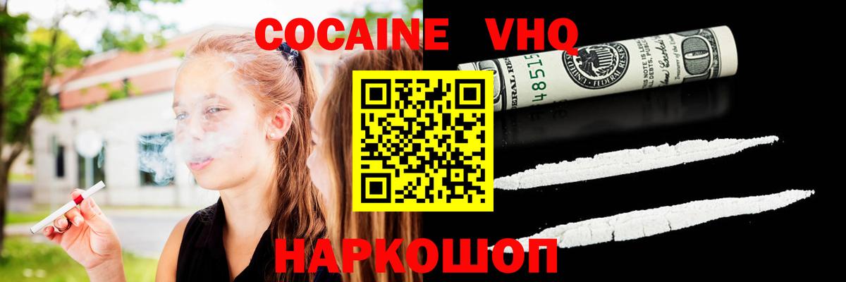 Похвистнево  COCAIN Эквадор  КОКАИН Боливия  Вход с VPN 