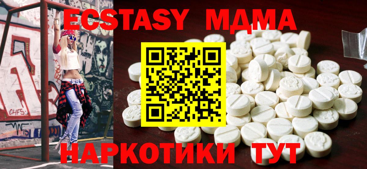 Похвистнево  Ecstasy ешки  Экстази  Вход с VPN 