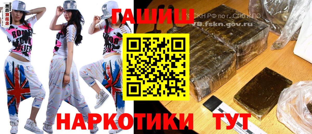 Гашиш Premium Похвистнево