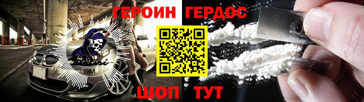 Героин афганец  Героин  Похвистнево  Вход с VPN 
