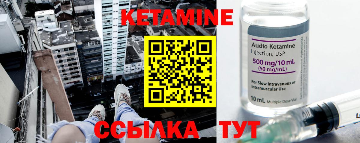 КЕТАМИН VHQ  КЕТАМИН ketamine  Вход с VPN  Похвистнево 