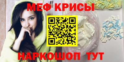 мяу мяу кристалл Бузулук