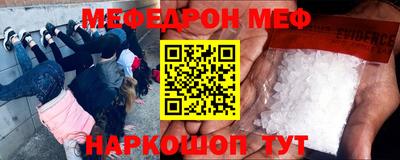 мяу мяу кристалл Бузулук