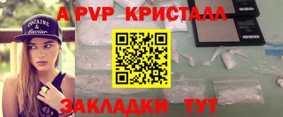 мяу мяу кристалл Бузулук
