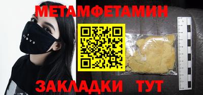 мяу мяу кристалл Бузулук