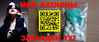 мяу мяу кристалл Бузулук