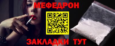 мяу мяу кристалл Бузулук