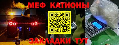 мяу мяу кристалл Бузулук