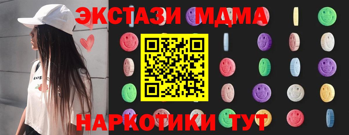 МДМА crystal Похвистнево