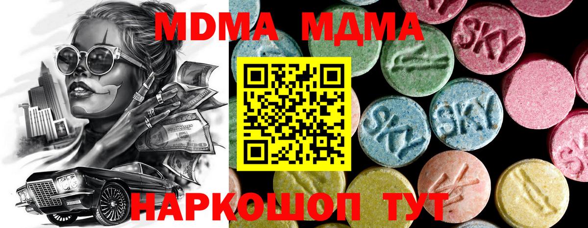 МДМА crystal  МДМА  MDMA crystal  Похвистнево  Вход с VPN 