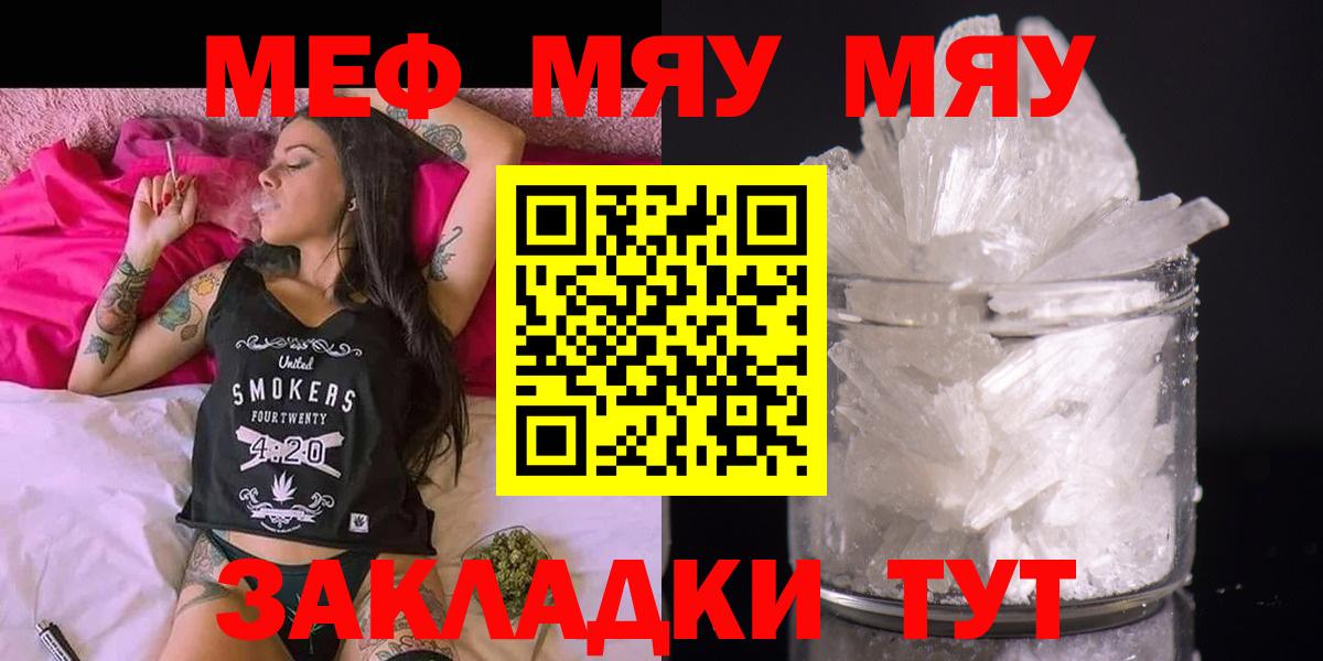 Меф кристаллы Похвистнево