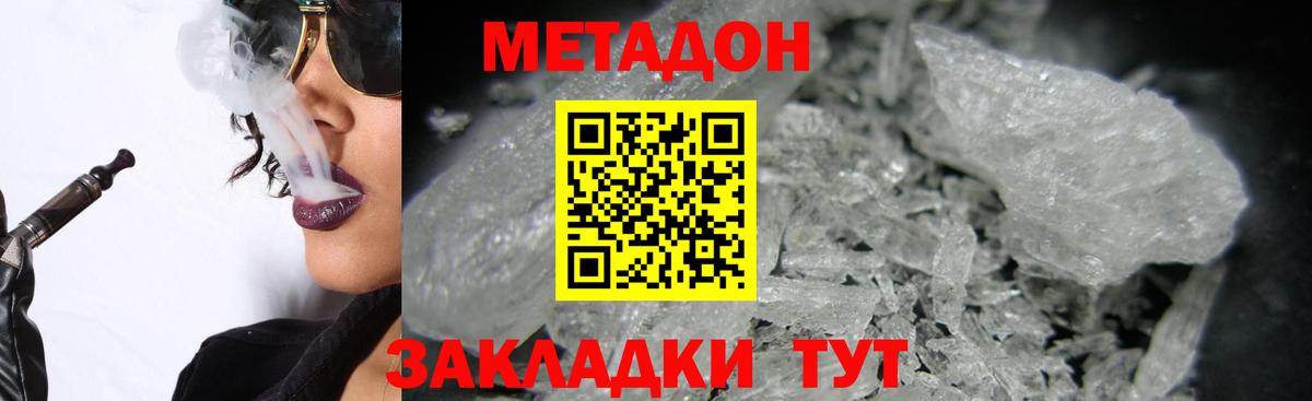 Похвистнево  МЕТАДОН мёд  Вход с VPN 