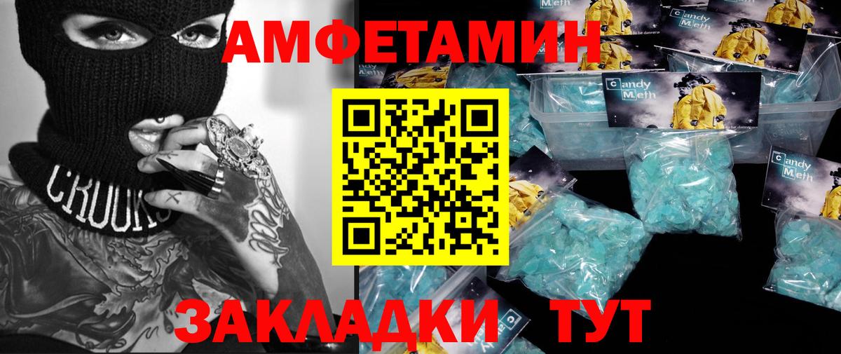 МЕТАМФЕТАМИН витя  МЕТАМФЕТАМИН витя  Вход с VPN  Похвистнево 