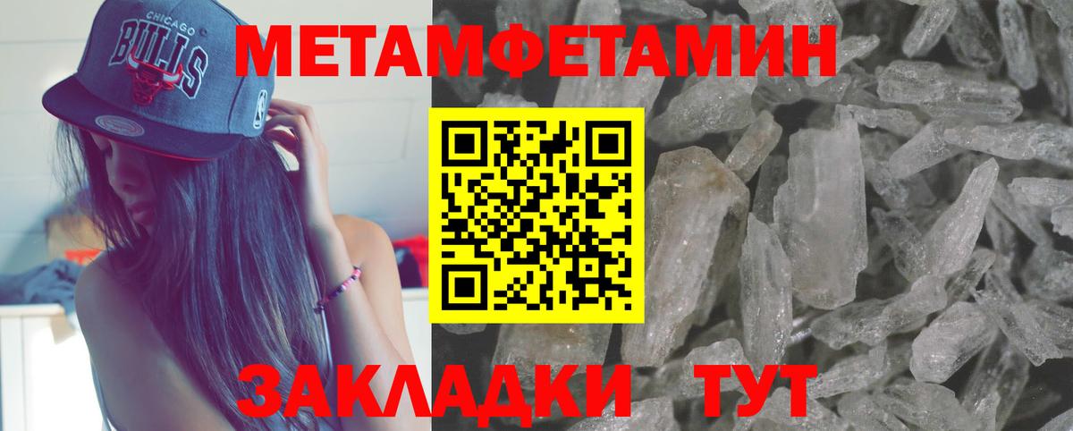 Первитин кристалл Похвистнево