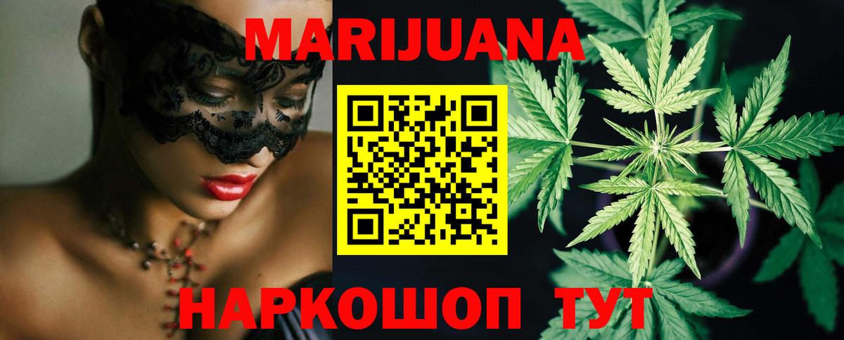 Похвистнево  Конопля White Widow  Бошки Шишки Bruce Banner  Вход с VPN  Каннабис OG Kush 